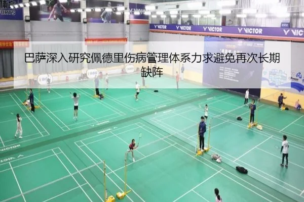 ba-sa-shen-ru-yan-jiu-pei-de-li-shang-bing-guan-li-ti-xi-li-qiu-bi-mian-zai-ci-zhang-qi-que-zhen-3-488.jpg