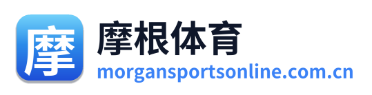 摩根体育